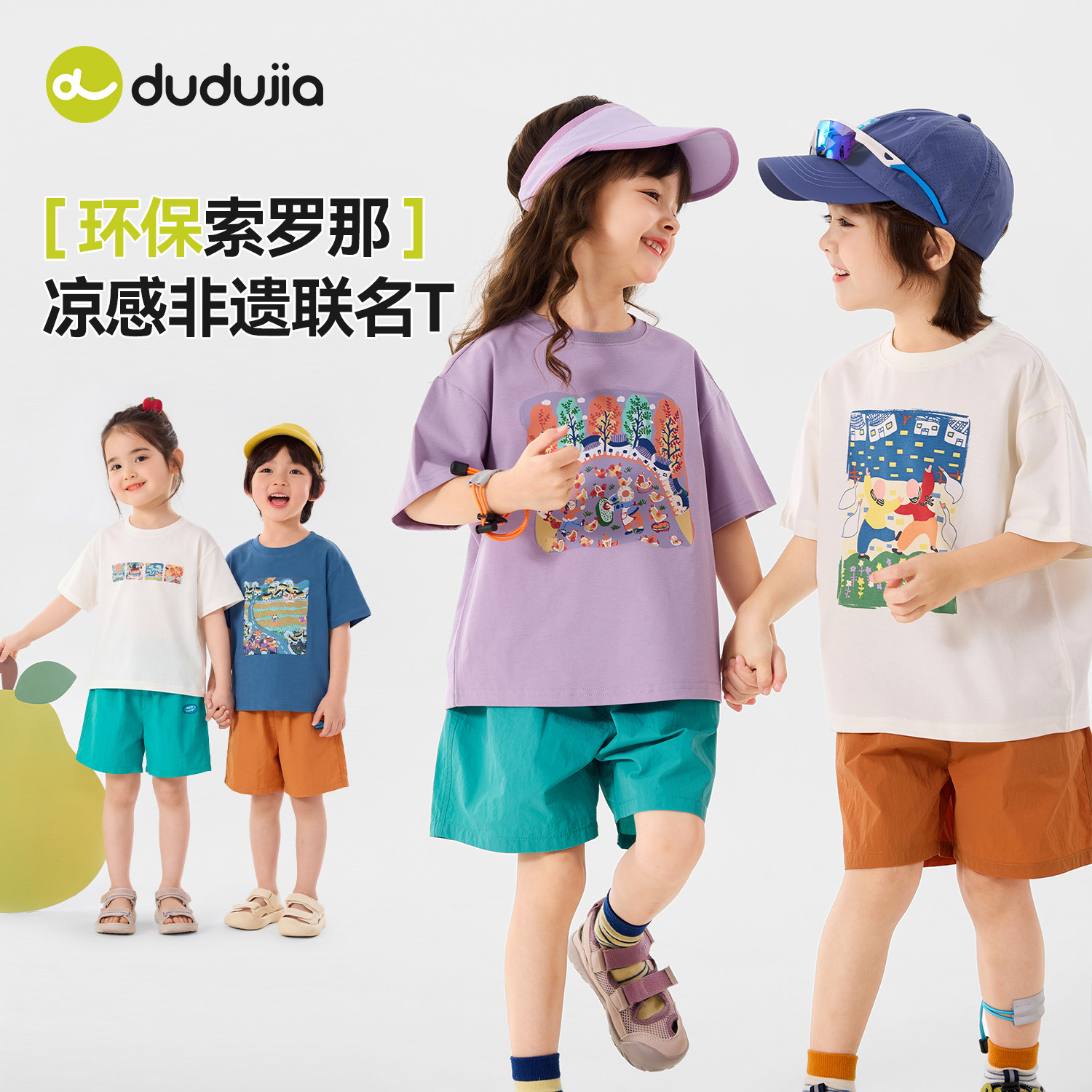 dudujia男童T恤儿童短袖打底衫宝宝夏季A类内搭女童非遗联名童装图片