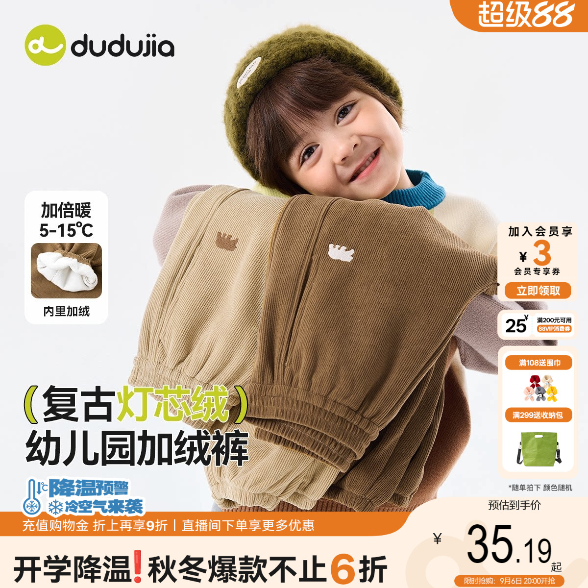 【灯芯绒】DUDUJIA男童裤子秋冬加绒儿童长裤冬季保暖宝宝冬童装3