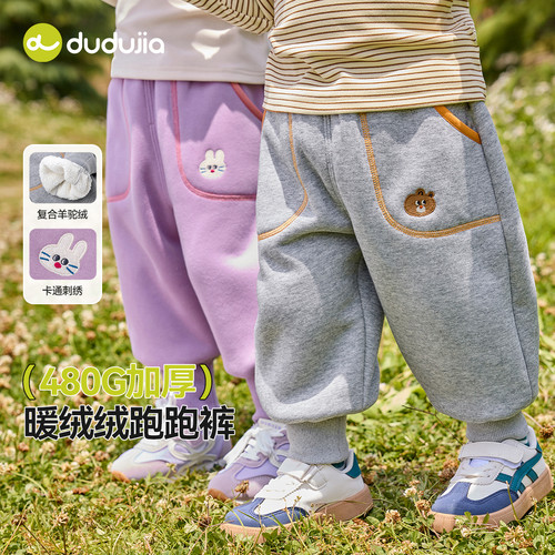 DUDUJIA儿童裤子秋冬装男童长裤
