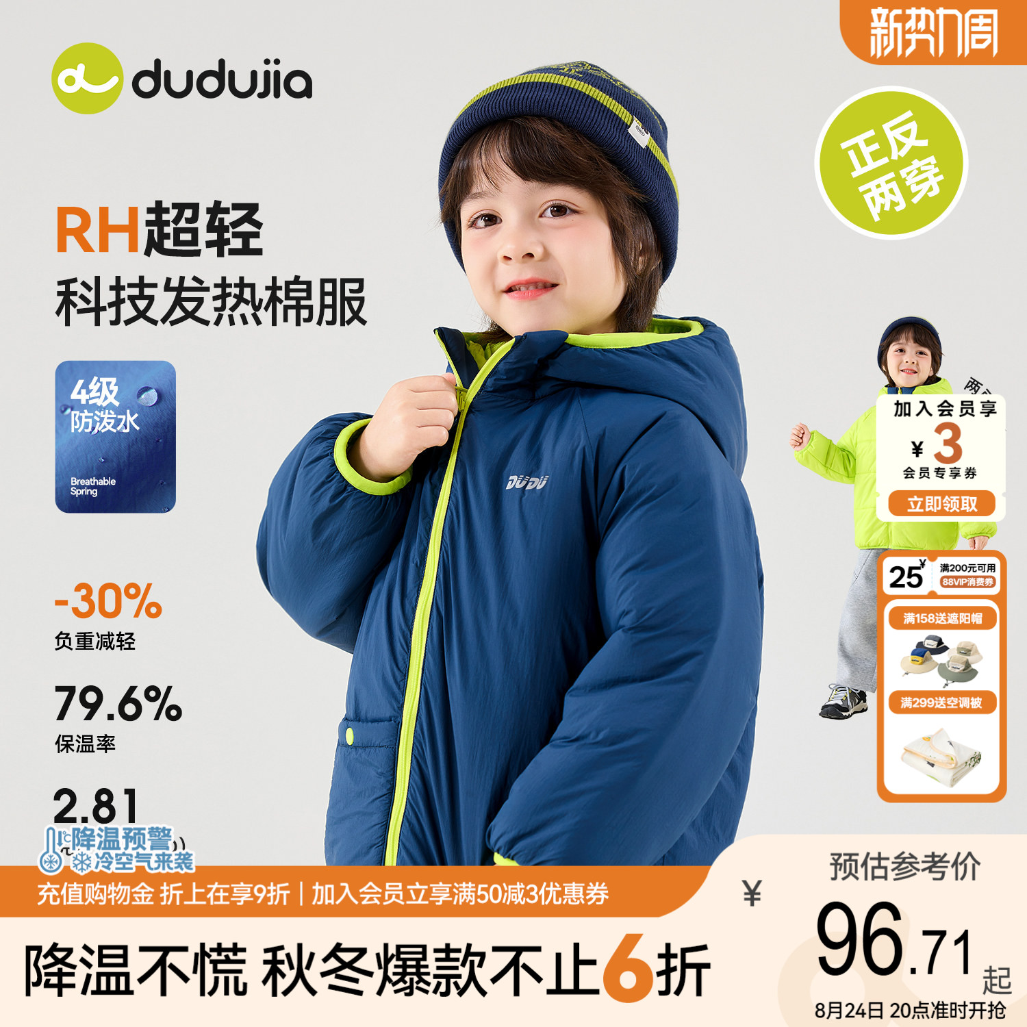 【四级防泼水】dudujia男童棉服儿童棉袄女童新款外套宝宝衣服类图片