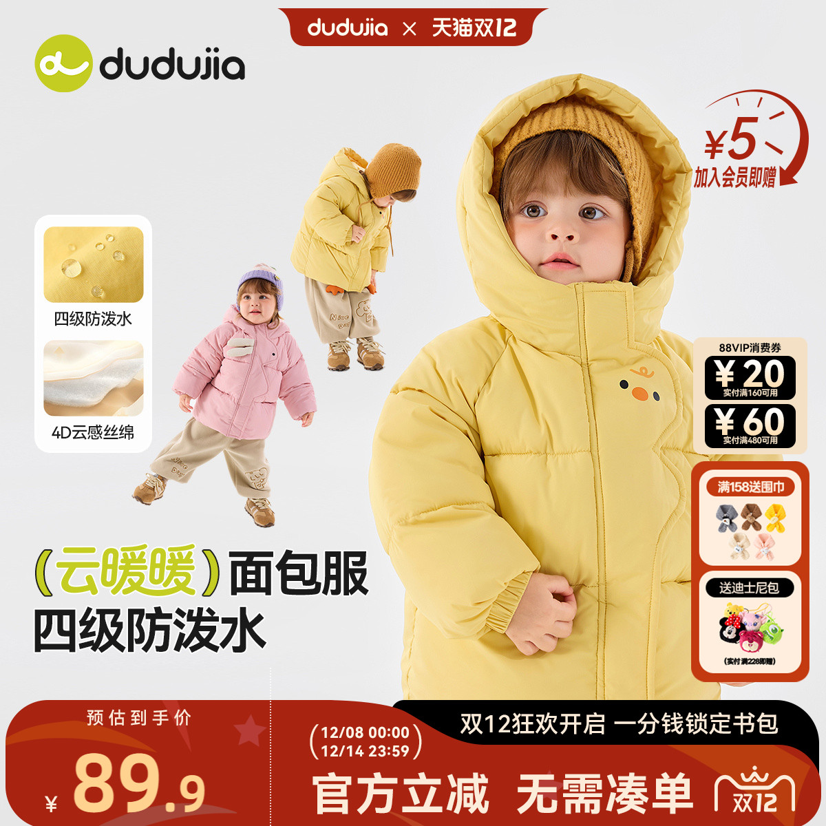 dudujia儿童棉服冬装女童棉衣宝宝外套男童加厚棉衣小童童装洋气