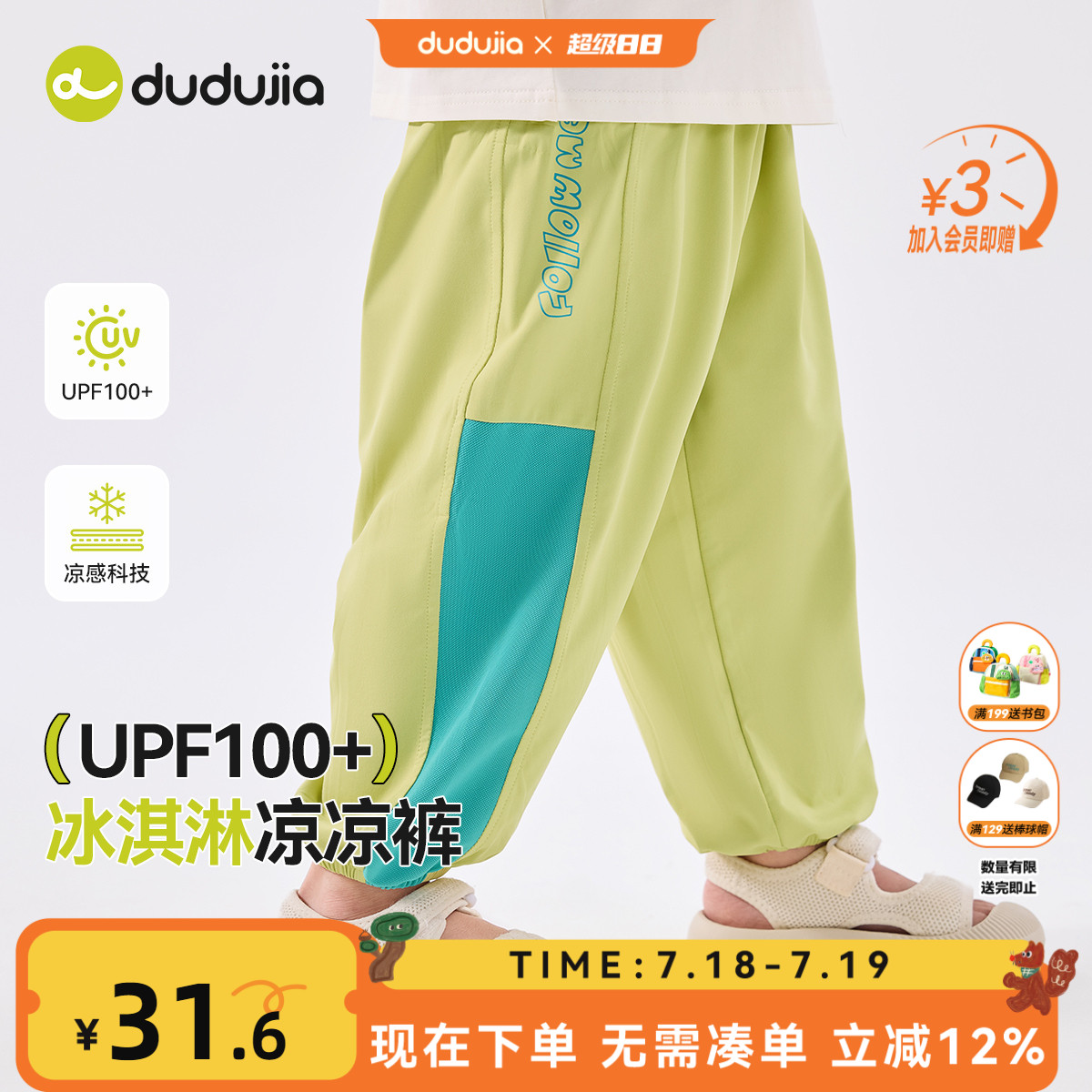 DUDUJIA儿童防晒裤子夏季凉感