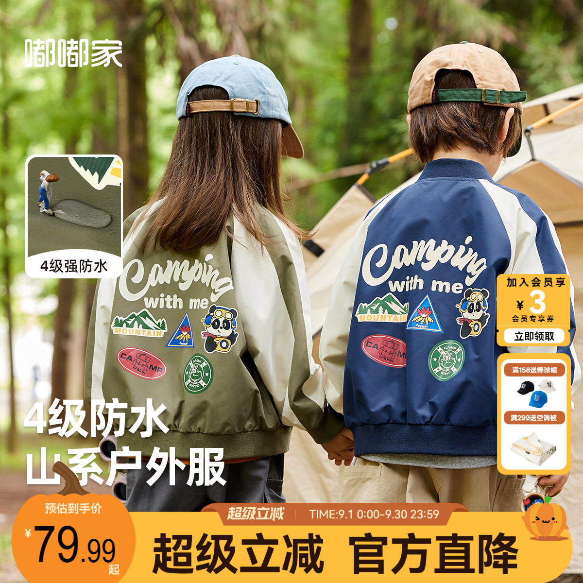 [四级防水]男童棒球服宝夹克外套图片