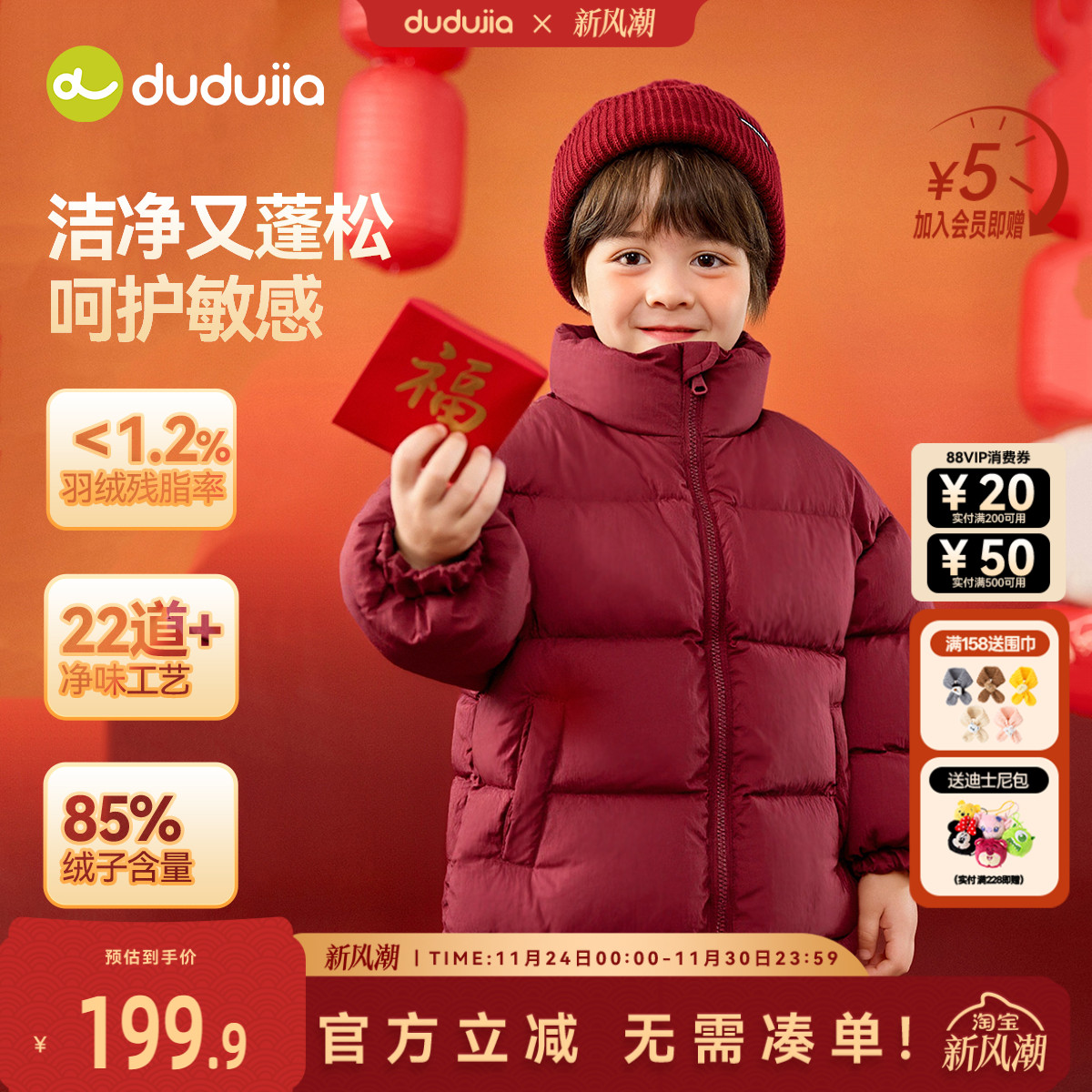 dudujia男童年装冬装儿童拜年服