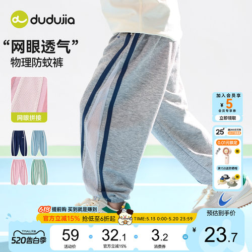 dudujia儿童裤子男童夏季防蚊裤