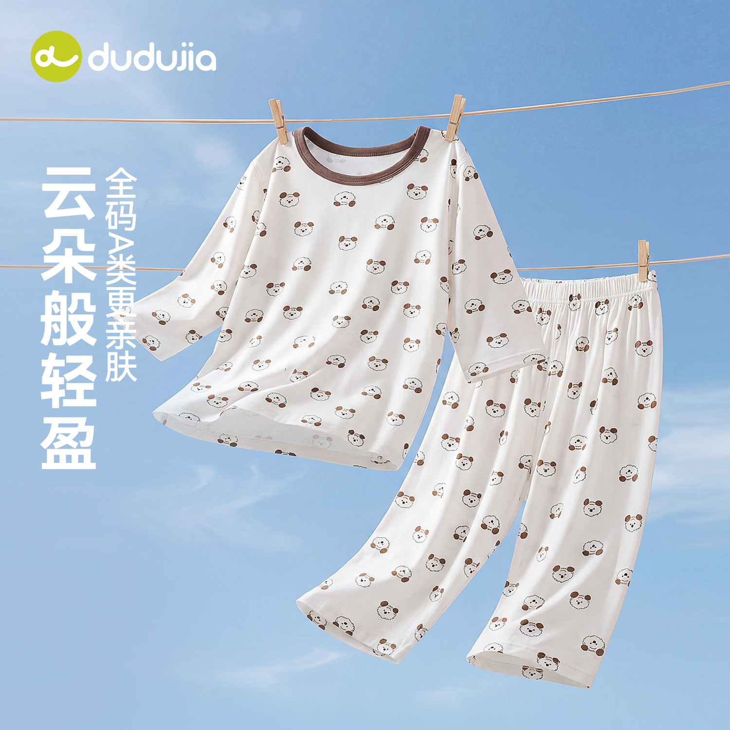 dudujia儿童睡衣套装宝宝夏季两件套男童女童薄款家居服婴儿衣服a