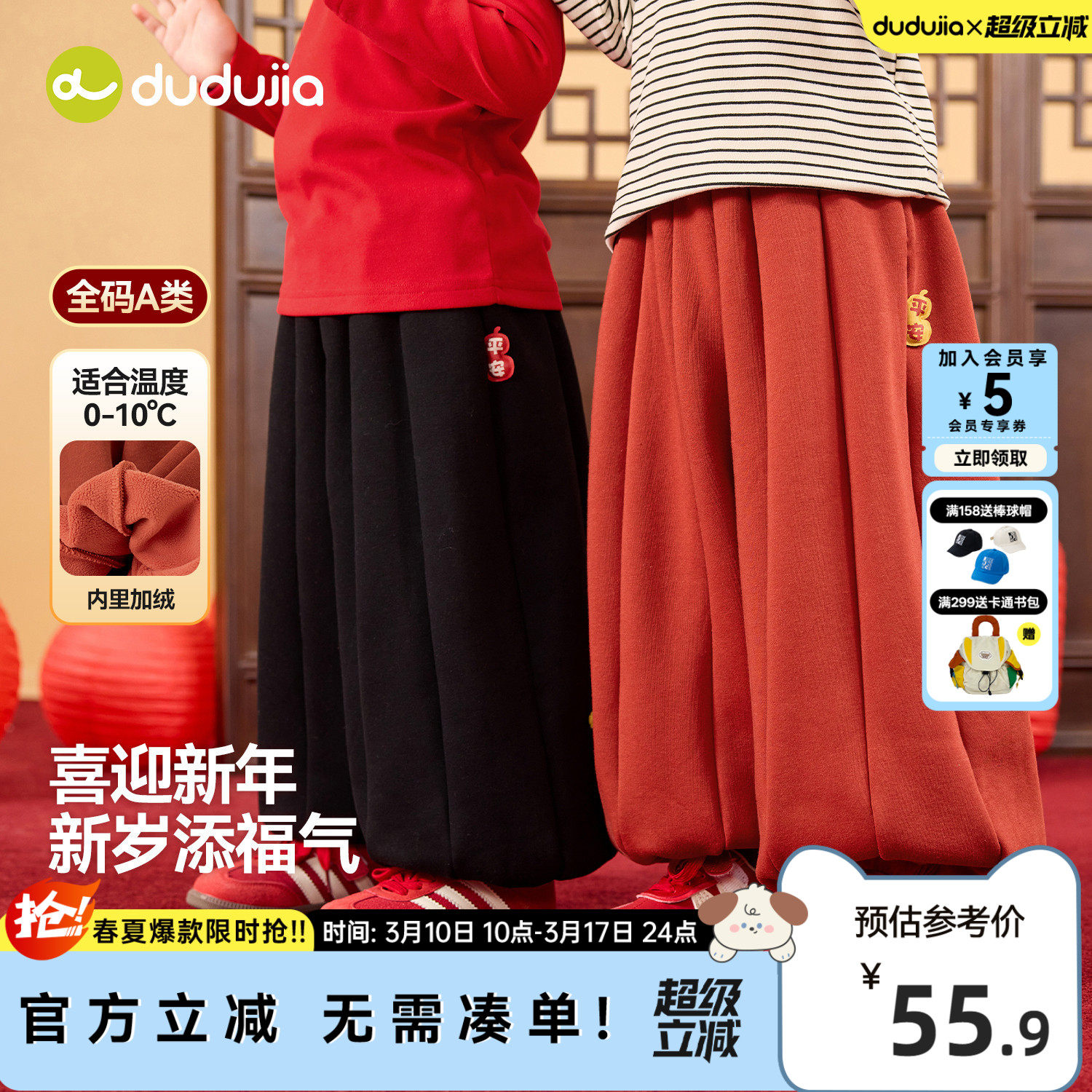 dudujia宝宝裤子冬季儿童拜年加绒加厚唐装男童年装喜庆女童长裤a