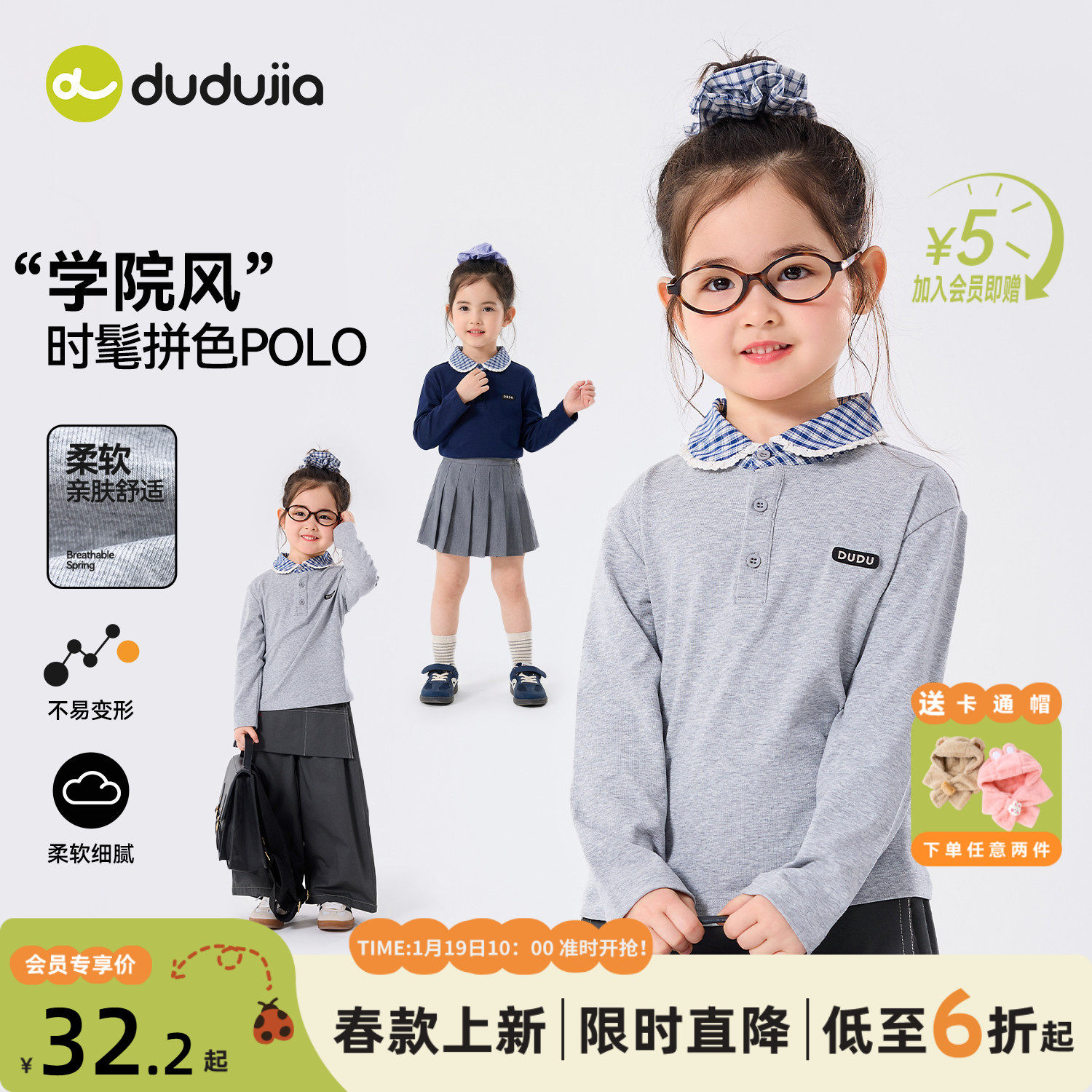 dudujia女童T恤春季新款儿童上衣学院风宝宝长袖女孩超好看polo衫,童装/婴儿装/亲子装,T恤,淘宝优惠券,粉丝福利购,淘宝优惠卷