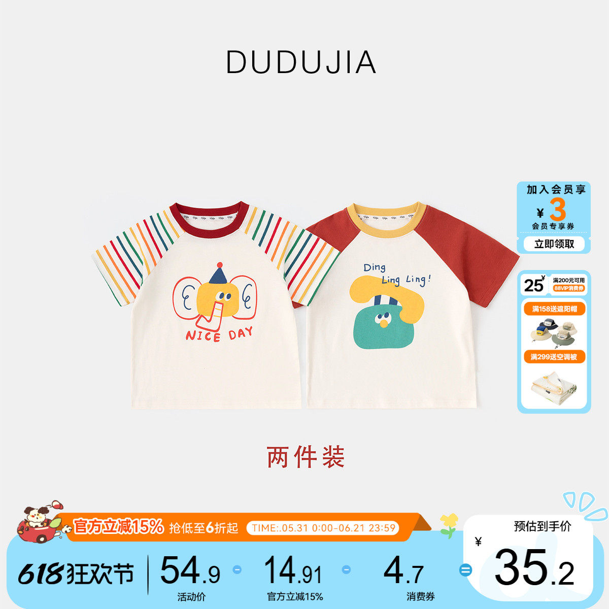 【两件装】dudujia男童短袖夏季儿童T恤女童上衣洋气宝宝衣服夏款