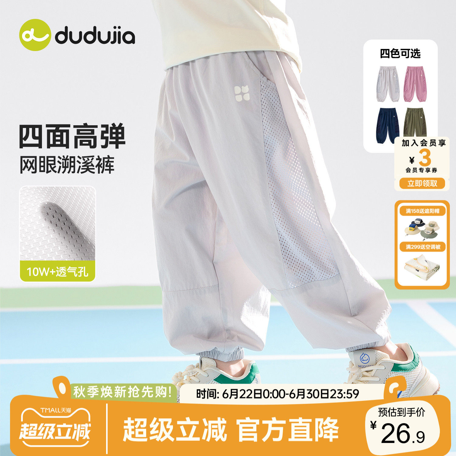 dudujia儿童裤子夏季薄款男童物理防蚊裤女童长裤宝宝运动裤童