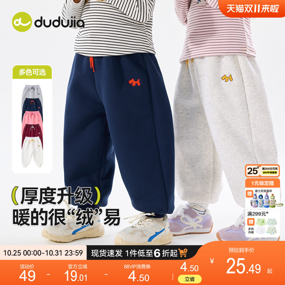 dudujia男童裤子春季女童运动裤春装宝宝卫裤洋气儿童长裤加绒a类