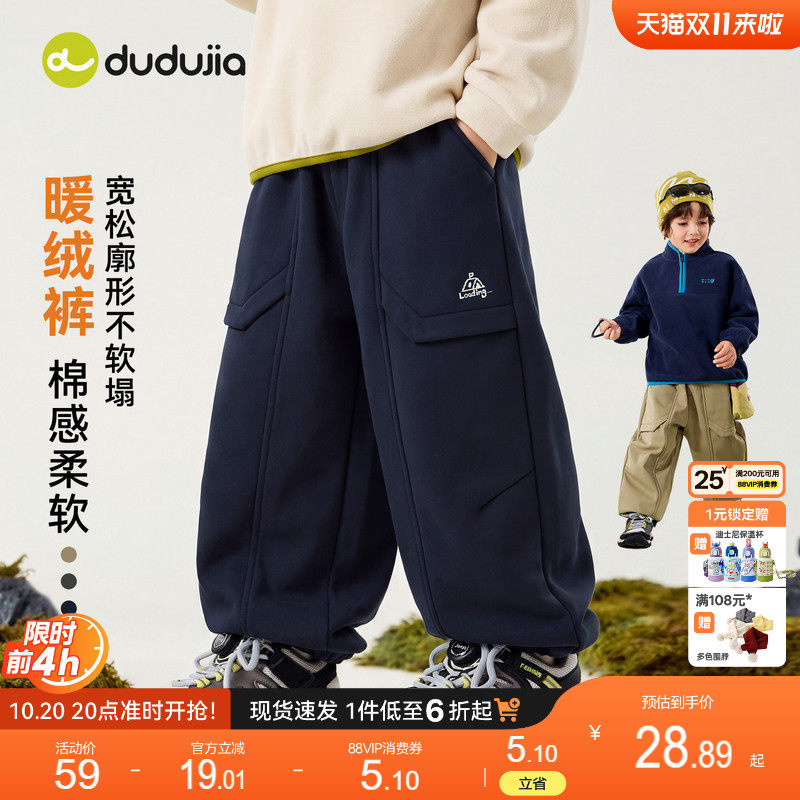 【耐磨】dudujia儿童裤子加绒男童冬季长裤女童休闲裤宝宝工装裤