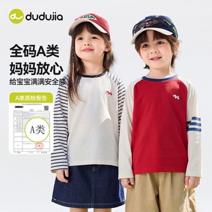 dudujia儿童T恤男童女童春季长袖上衣宝宝新款秋童装婴儿休闲衣服