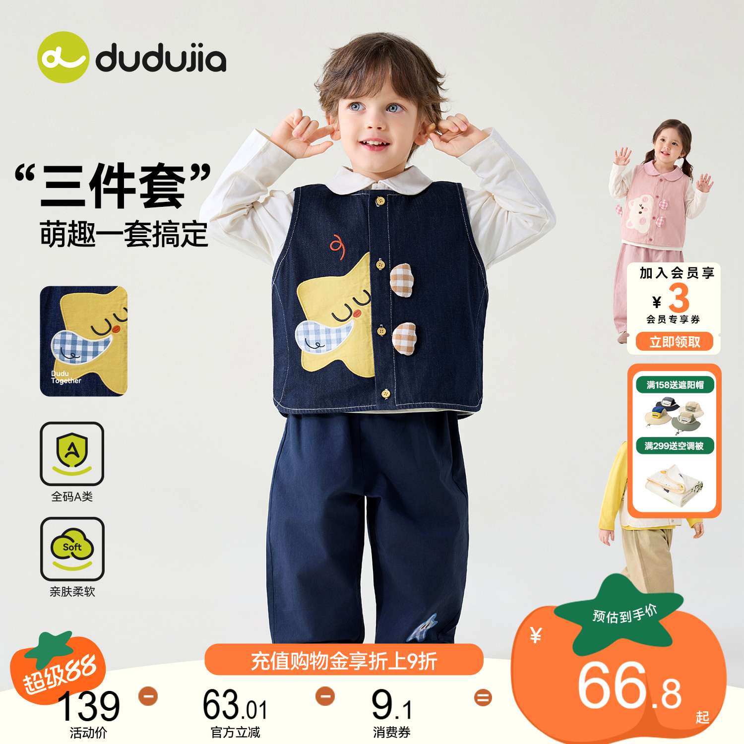 dudujia儿童套装男童秋季衬衫上衣裤子女童宝宝长袖秋款休闲衣服
