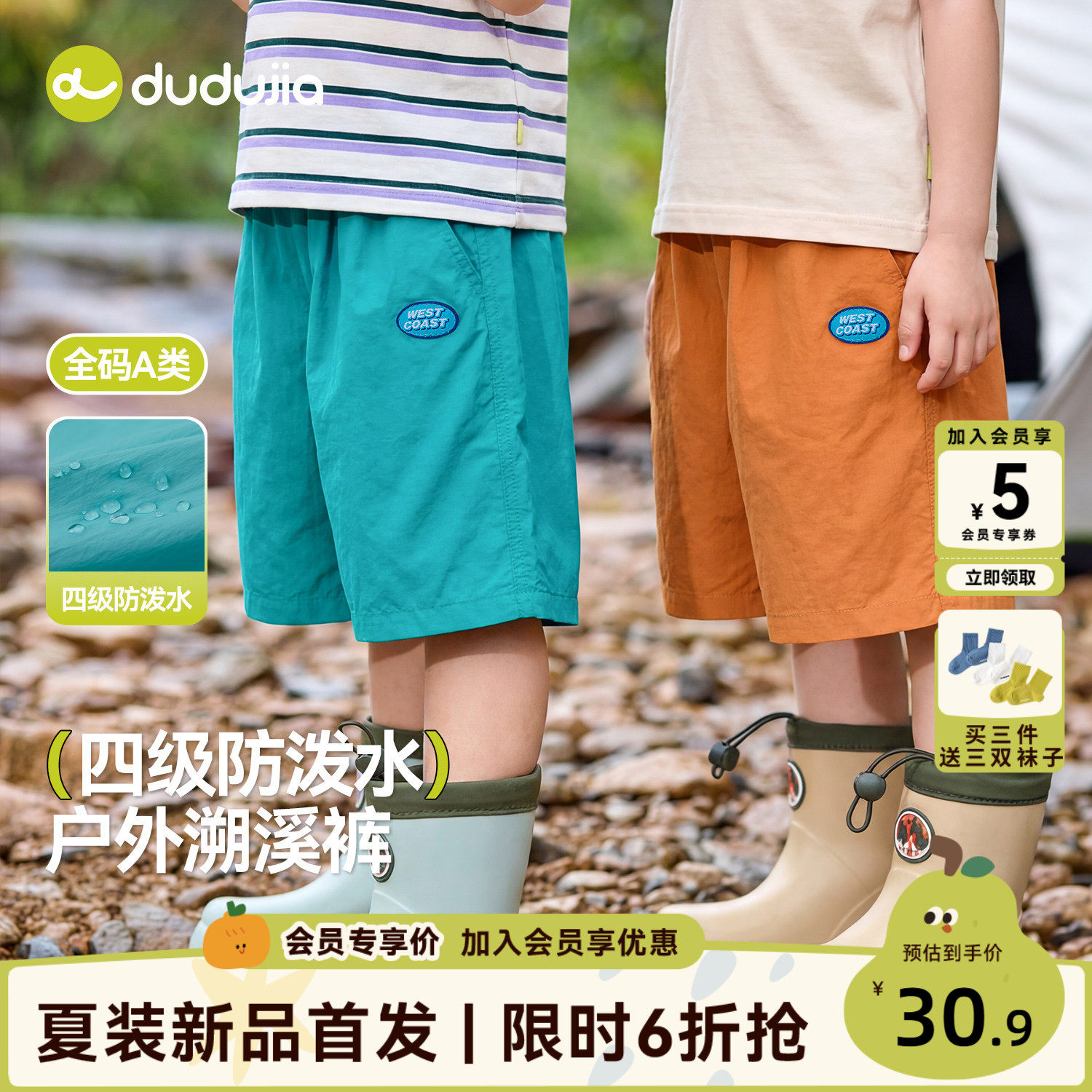 dudujia男童短裤女童裤子夏季儿童五分裤宝宝童装新款休闲裤运动