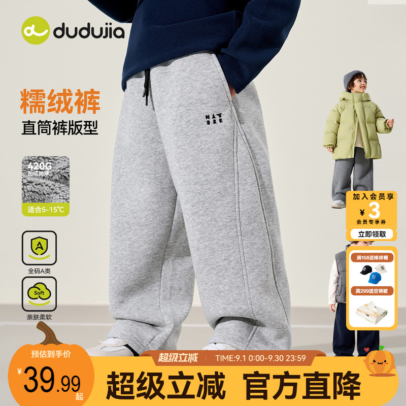 dudujia男童裤子儿童冬长裤女童休闲裤宝宝童装类运动裤百搭洋气图片