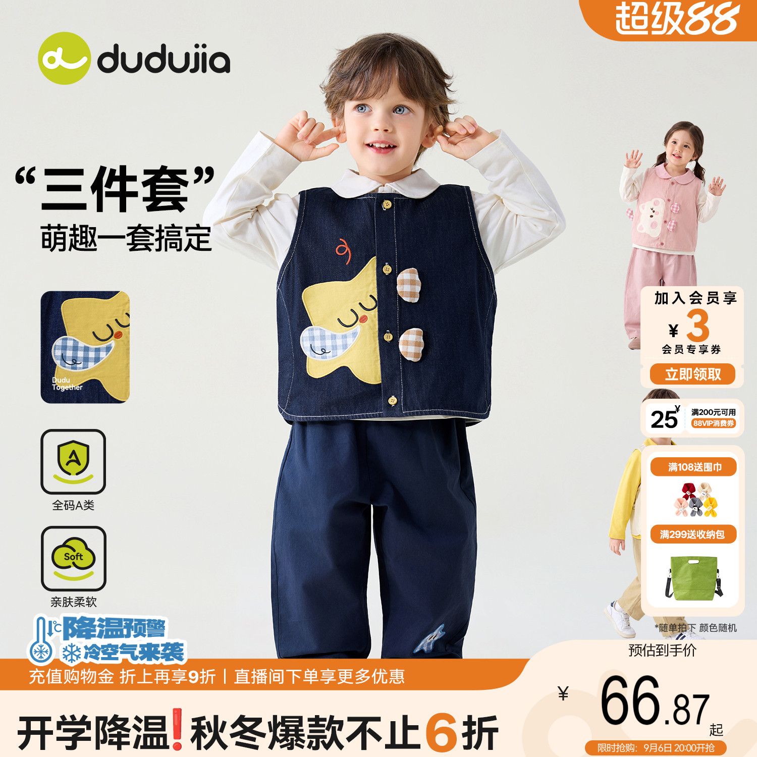 dudujia儿童套装男童秋季衬衫上衣裤子女童宝宝长袖秋款休闲衣服