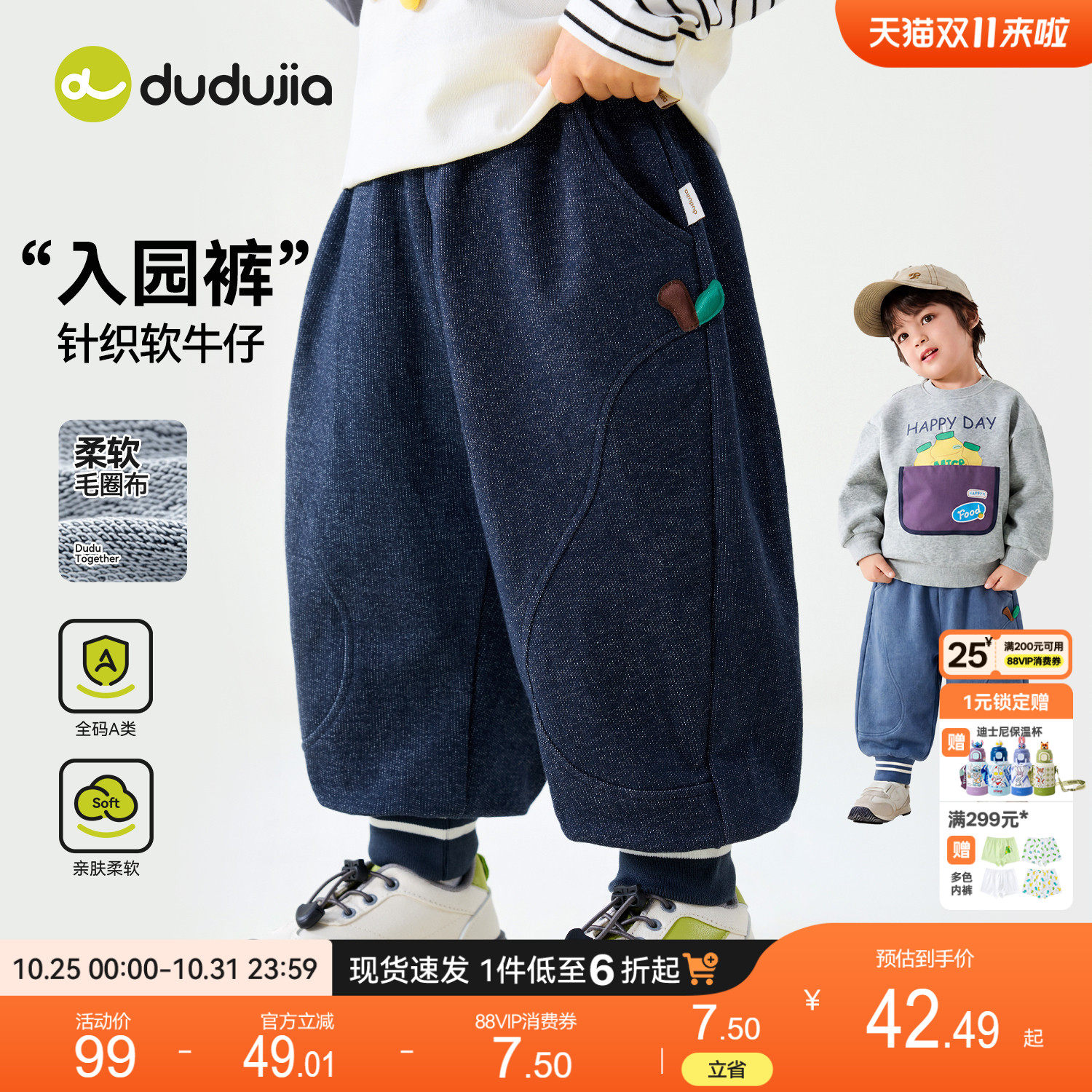dudujia儿童裤子男童裤装束脚裤女童针织裤宝宝牛仔长裤运动童装