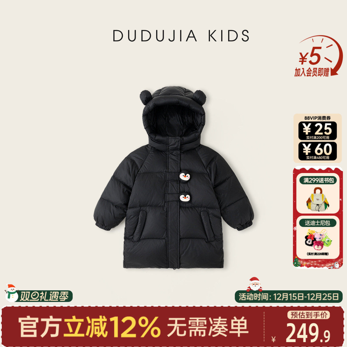 杜邦三防，长款羽绒服高充绒量