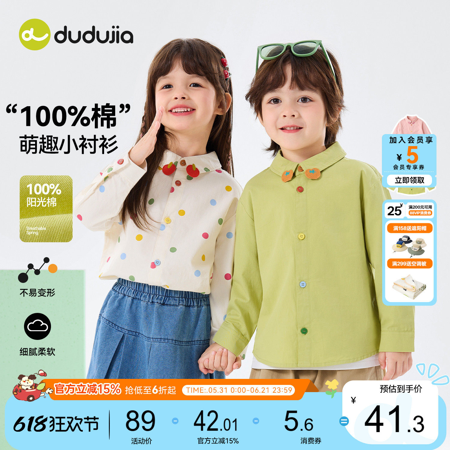 【纯棉】dudujia儿童衬衫宝宝春季上衣婴儿春秋童装男童女童衣