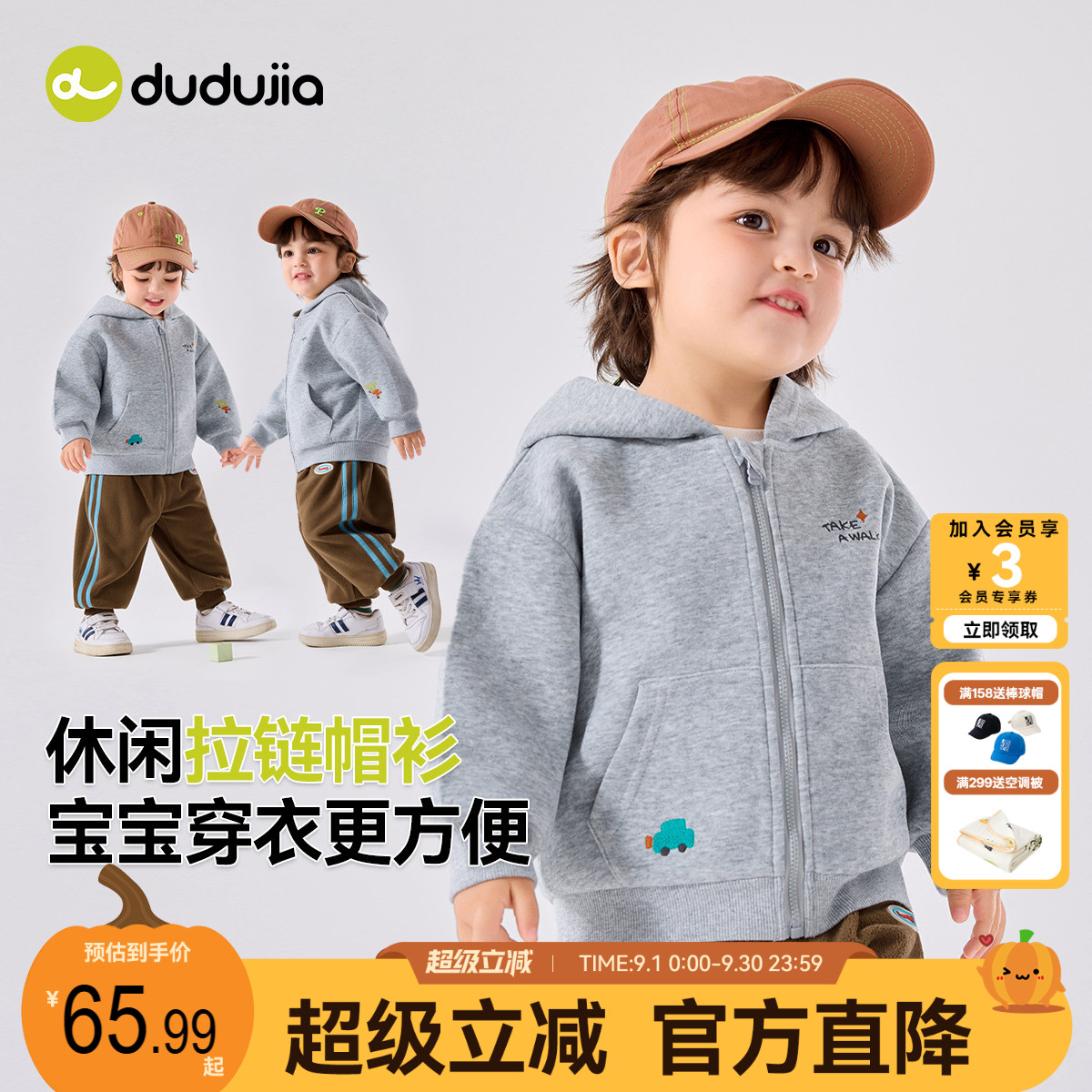 DUDUJIA宝宝外套秋季新款