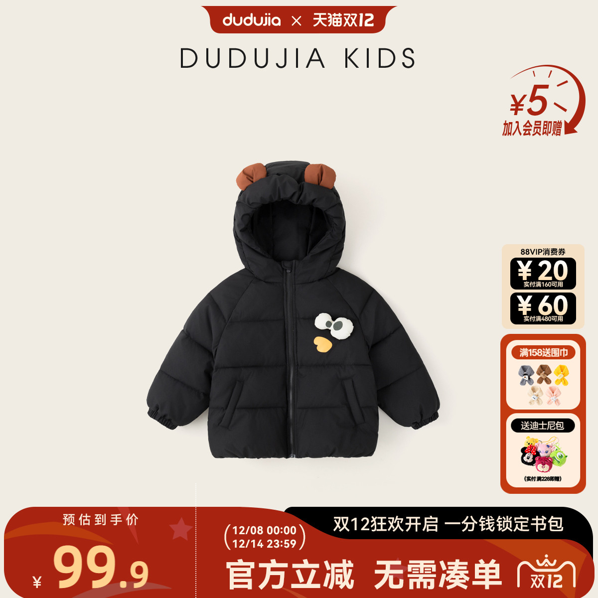 加厚22%，连帽棉服多重保暖超赞