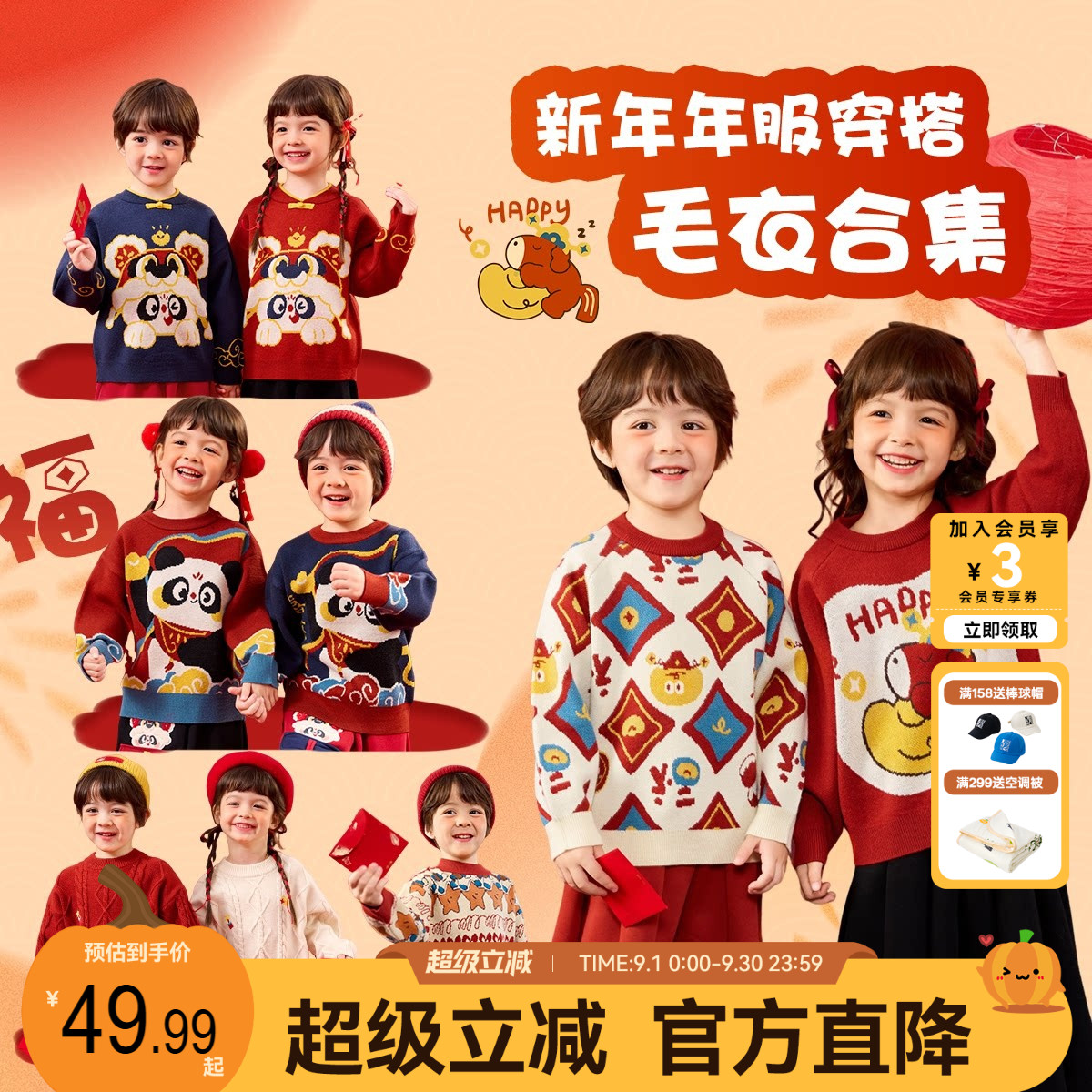 dudujia宝宝唐装毛衣冬季图片