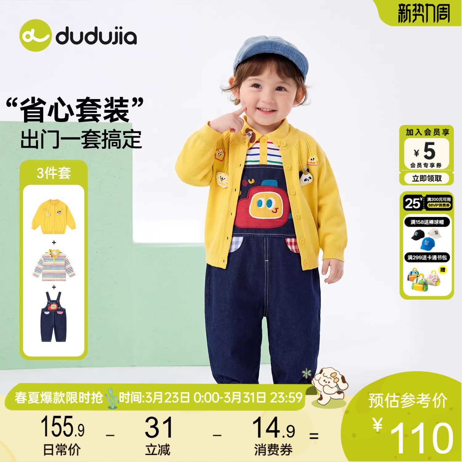 dudujia儿童套装男童童装春季新款宝宝裤子女童衣服婴童背带裤