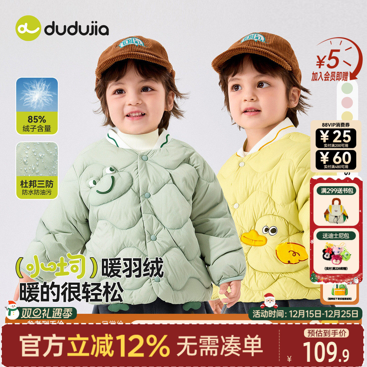 轻薄羽绒服三防耐脏，轻量高蓬松