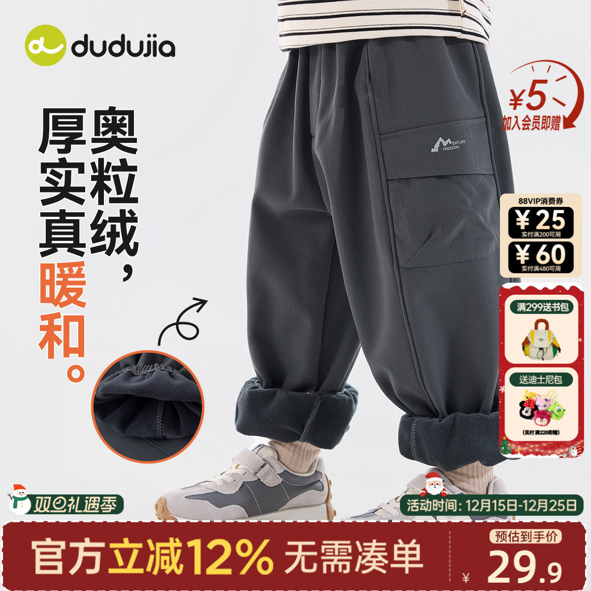 dudujia儿童登山裤冬季男童裤子加绒女童长裤户外宝宝休闲裤男