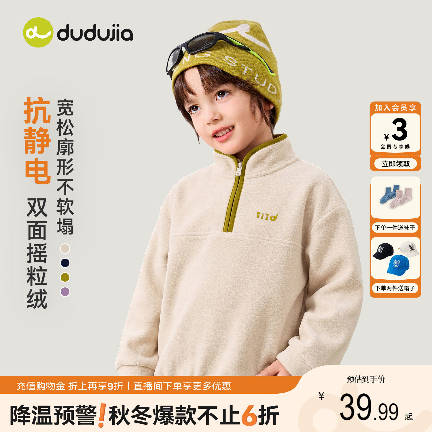 【抗静电】dudujia男童卫衣儿童冬上衣女童冬装长袖宝宝童装洋气