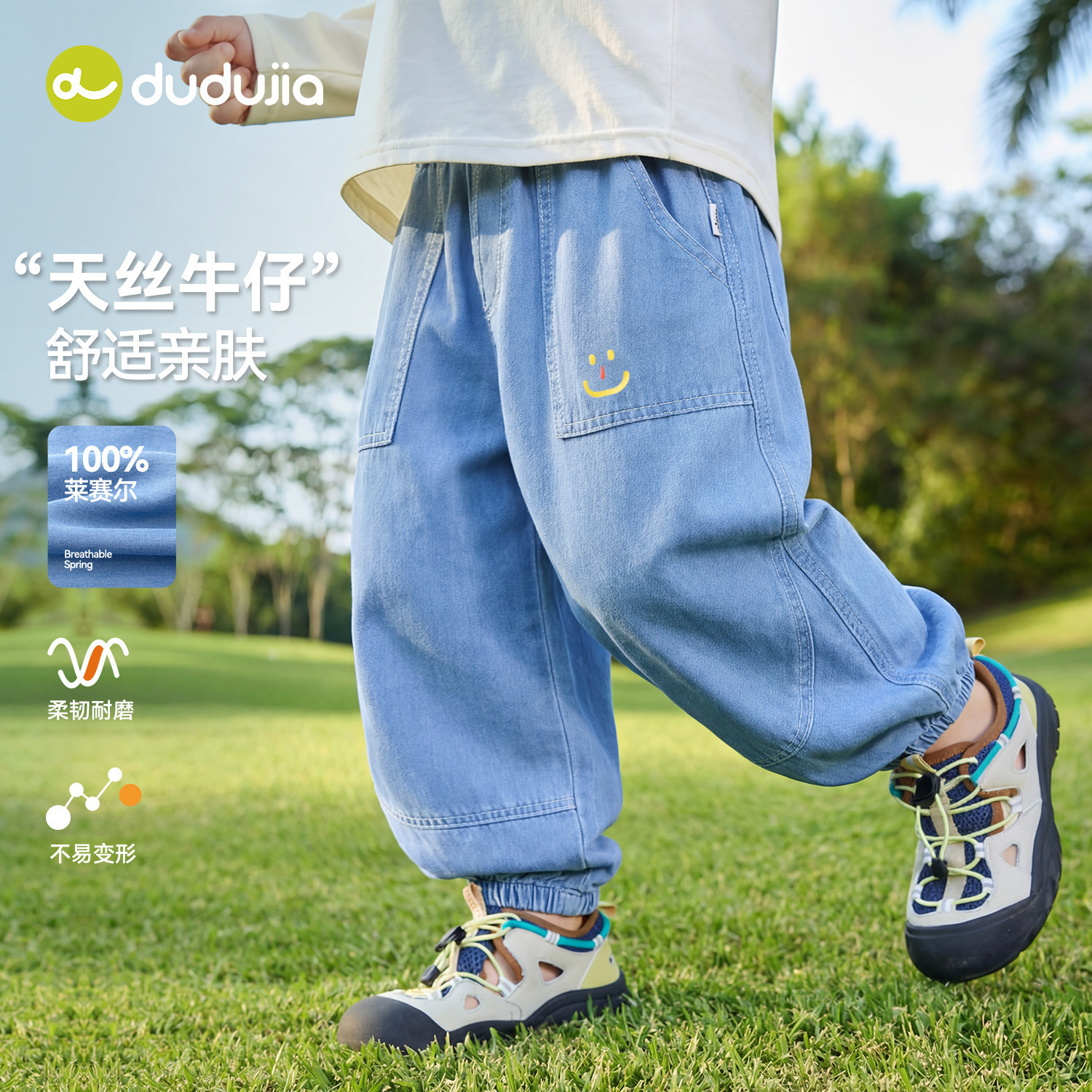 dudujia男童裤子天丝儿童长裤图片