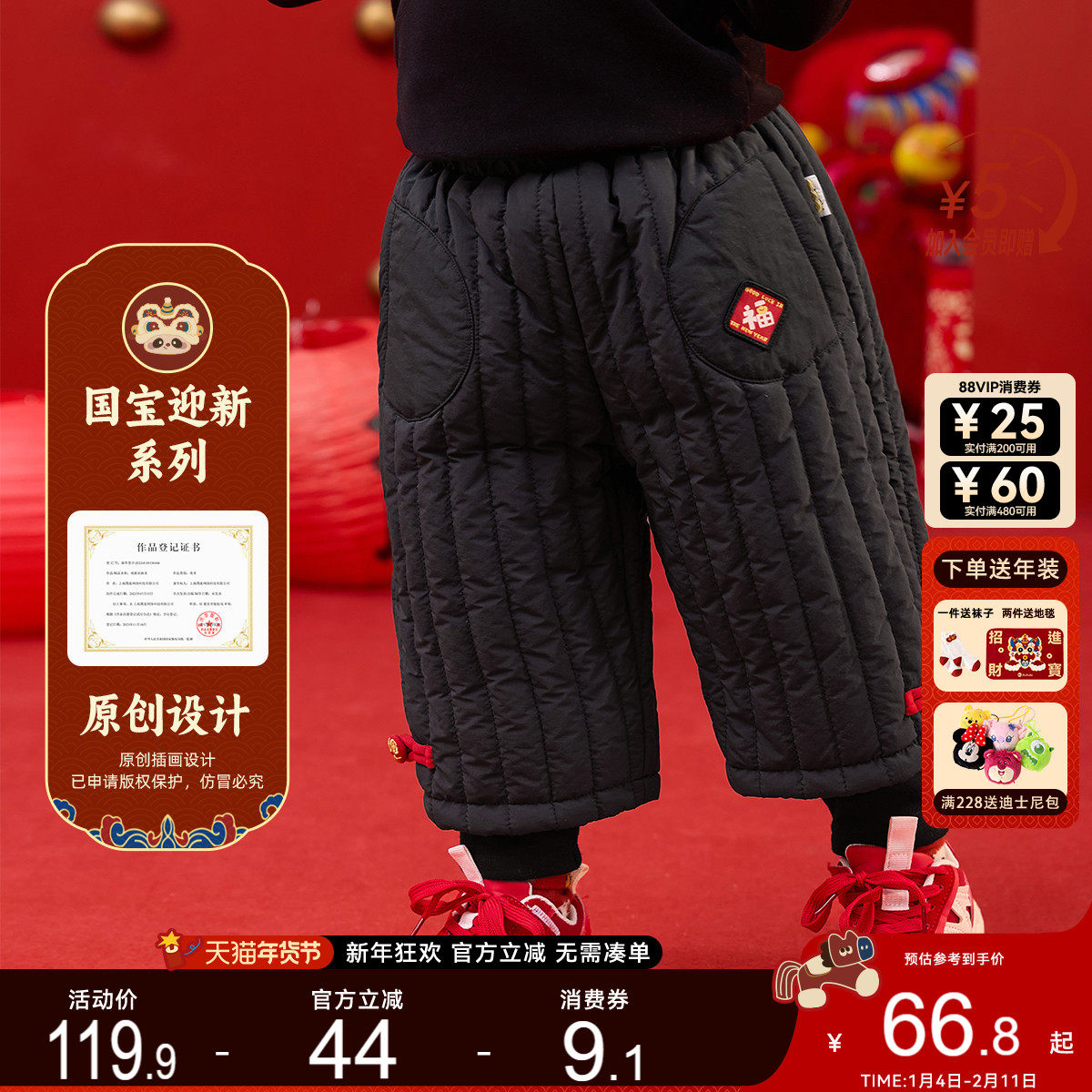 dudujia儿童中国风拜年男童新年喜庆裤子女童唐装宝宝周岁礼服冬a,童装/婴儿装/亲子装,裤子,淘宝优惠券,粉丝福利购,淘宝优惠卷