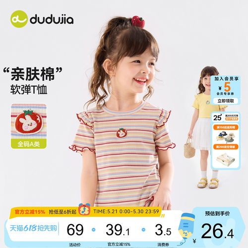 dudujia女童T恤纯棉女孩夏季新款
