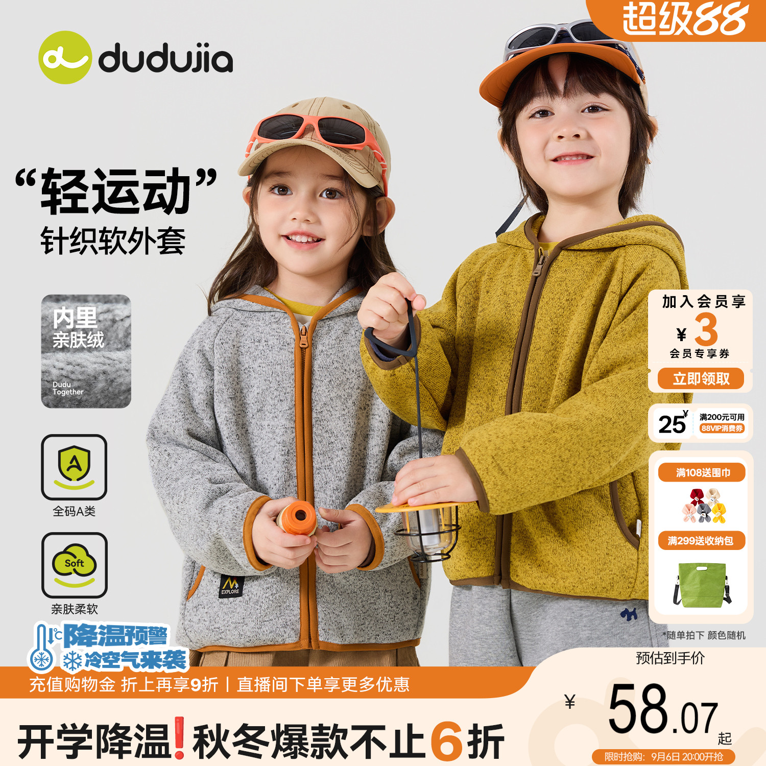 dudujia儿童外套男童女童上衣宝宝秋装2026新加绒连帽卫衣开衫暖