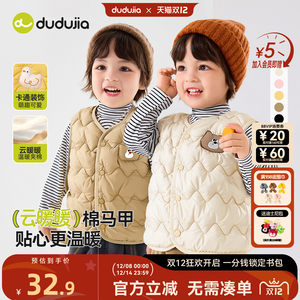 DUDUJIA宝宝马甲秋季新款