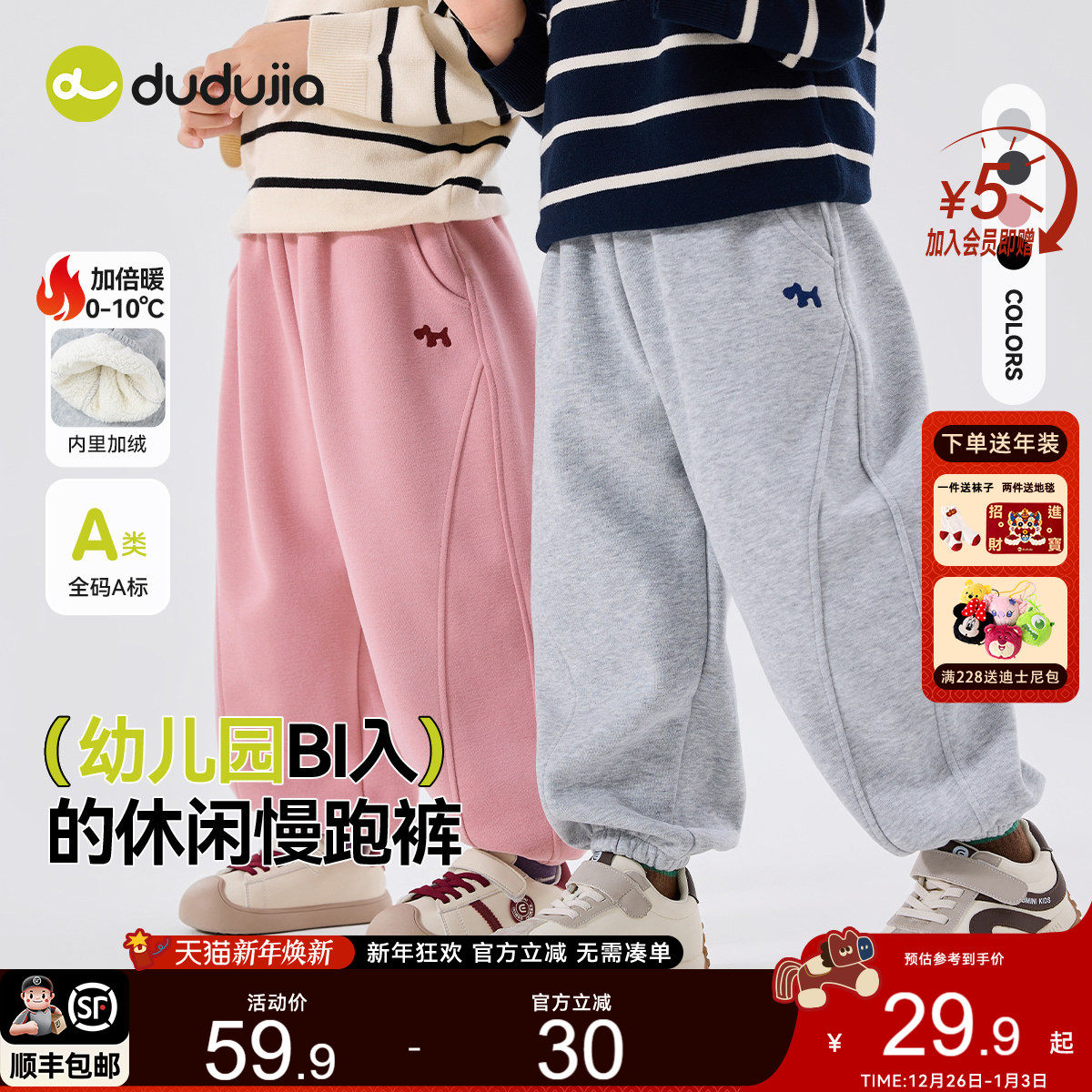 dudujia男童裤子加绒女童卫裤秋冬宝宝运动裤衣服儿童长裤秋季