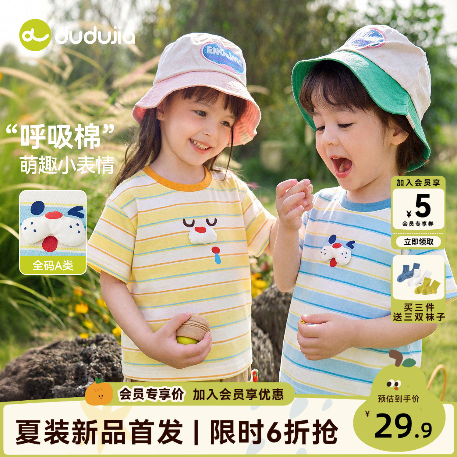 dudujia男童t恤女童短袖夏季新款儿童条纹上衣透气宝宝童装夏装类