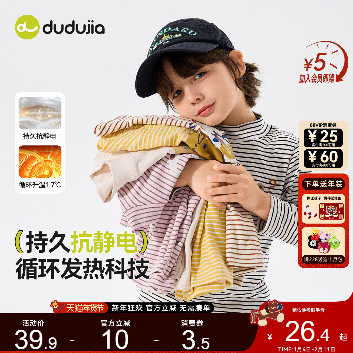 DUDUJIA男童长袖T恤秋冬儿童打底衫女童上衣宝宝衣服婴幼儿童装冬,童装/婴儿装/亲子装,T恤,淘宝优惠券,粉丝福利购,淘宝优惠卷