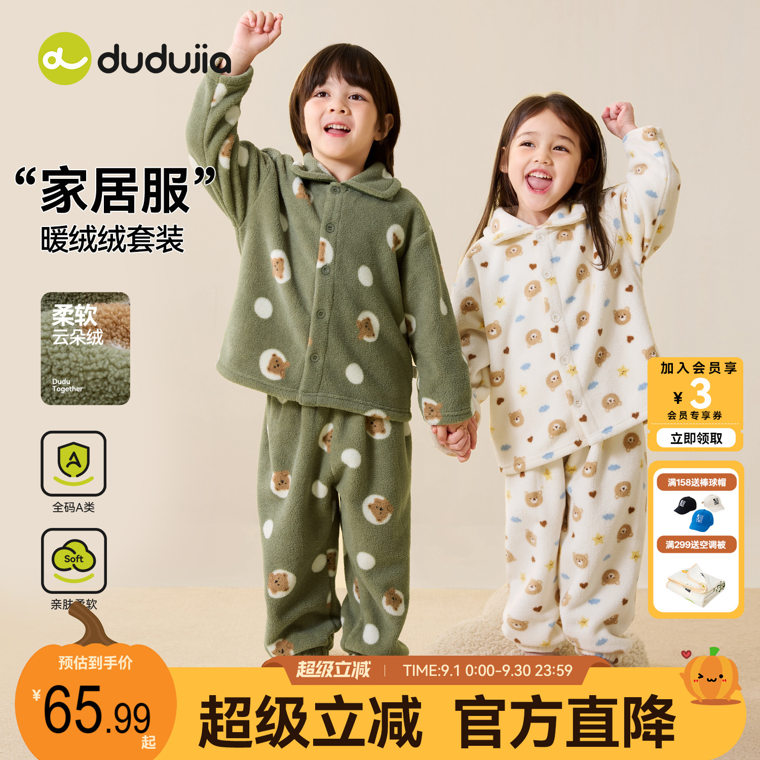 dudujia儿童套装秋季家居服款女童童趣上衣宝宝衣服男童长裤秋装图片