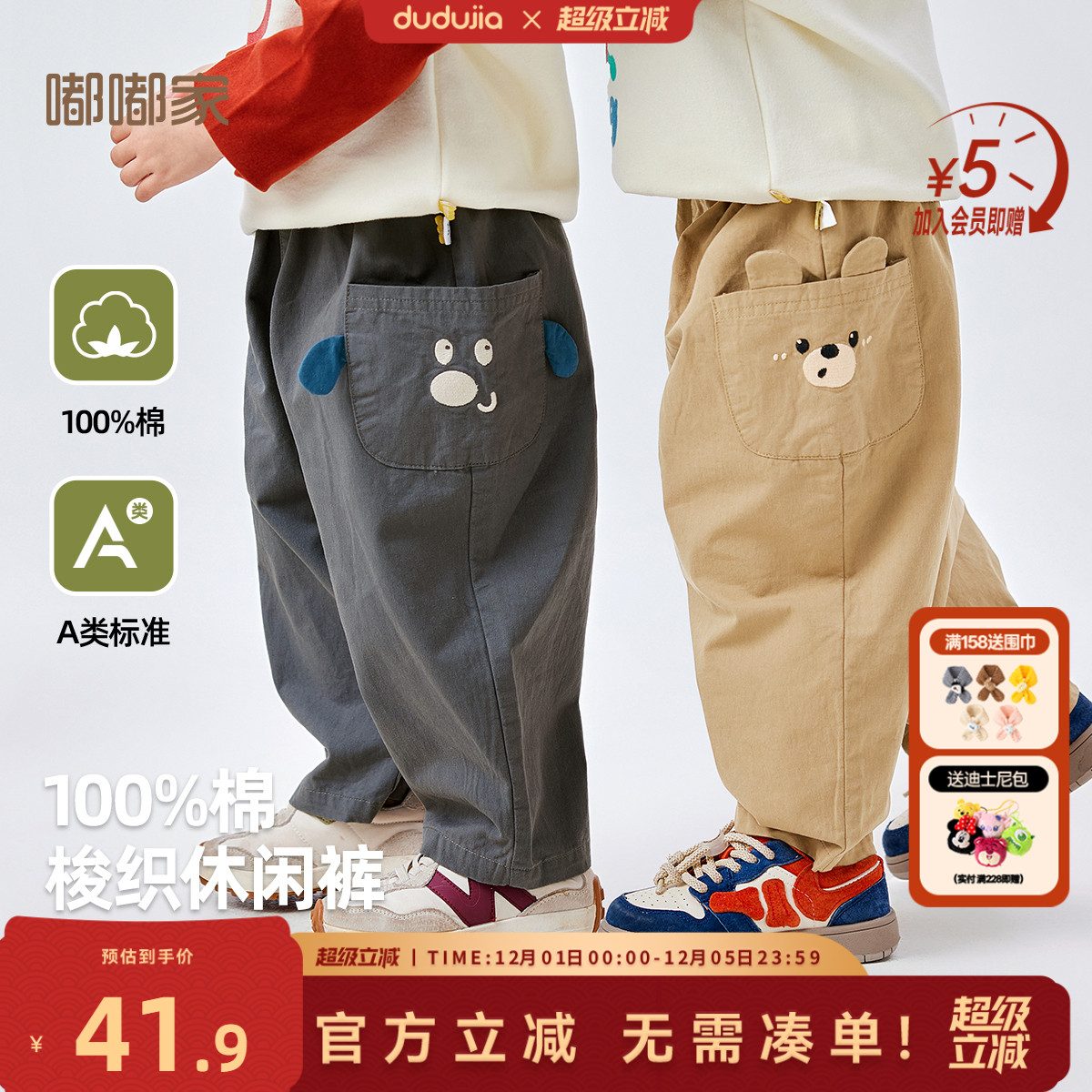 DUDUJIA儿童休闲裤全棉秋装宝宝