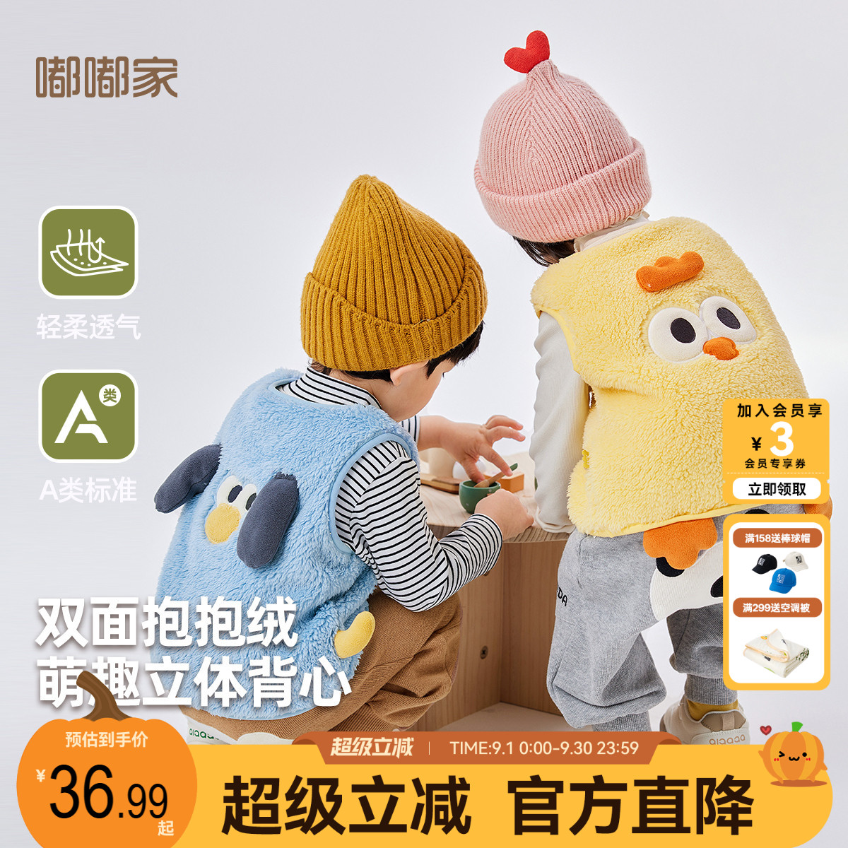 [细腻长毛绒]男童背心秋款宝宝内图片