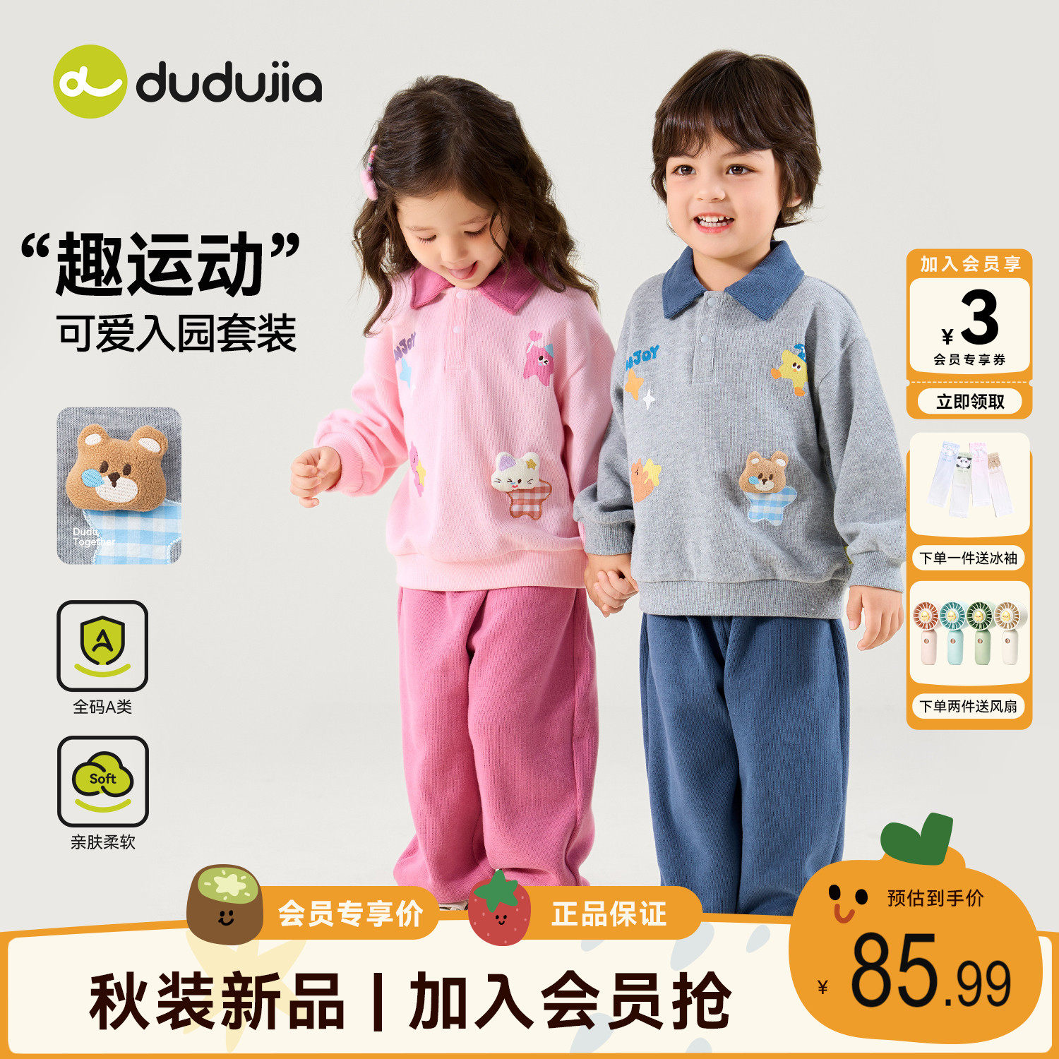 dudujia儿童套装女童针织上衣长裤男童卫衣裤子秋季宝宝运动童装