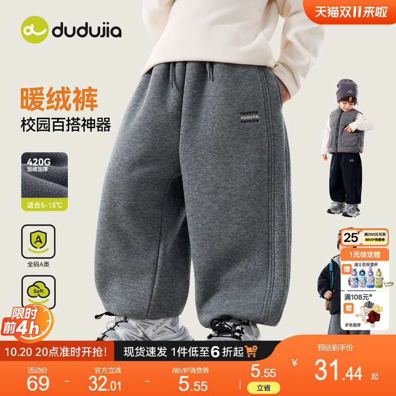 dudujia男童裤子儿童冬长裤女童休闲裤宝宝童装日常款运动裤好看