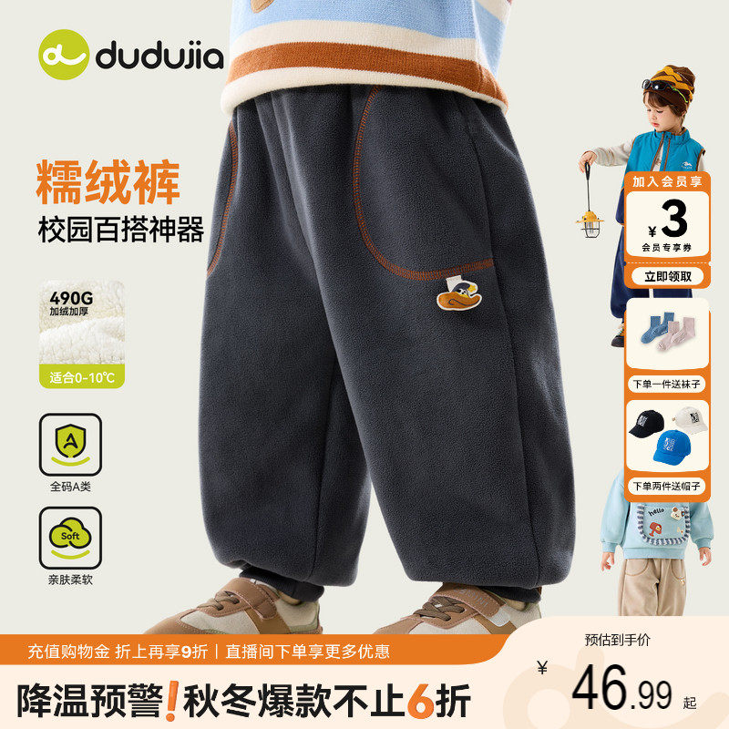 dudujia男童裤子冬季儿童长裤冬装女童加绒休闲裤宝宝保暖冬款裤