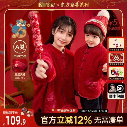 dudujia儿童中式过年唐装