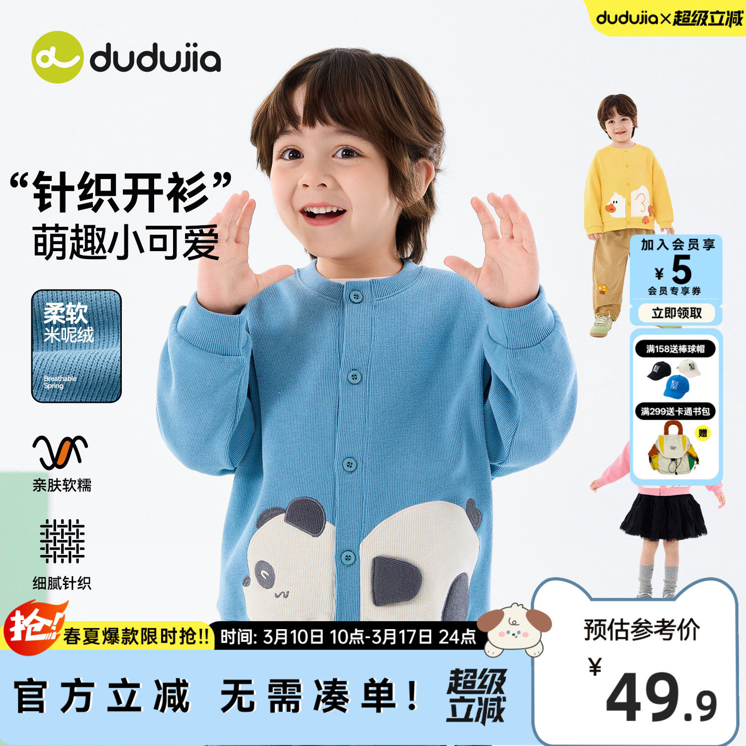 dudujia儿童外套春秋男童上衣洋气女童开衫宝宝针织衫春季新款a类