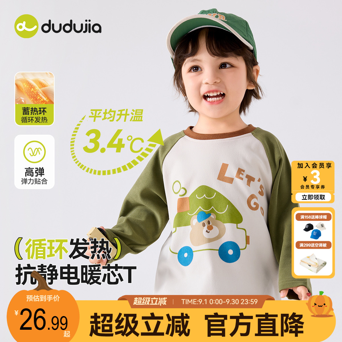 DUDUJIA儿童T恤春季男童打底衫图片
