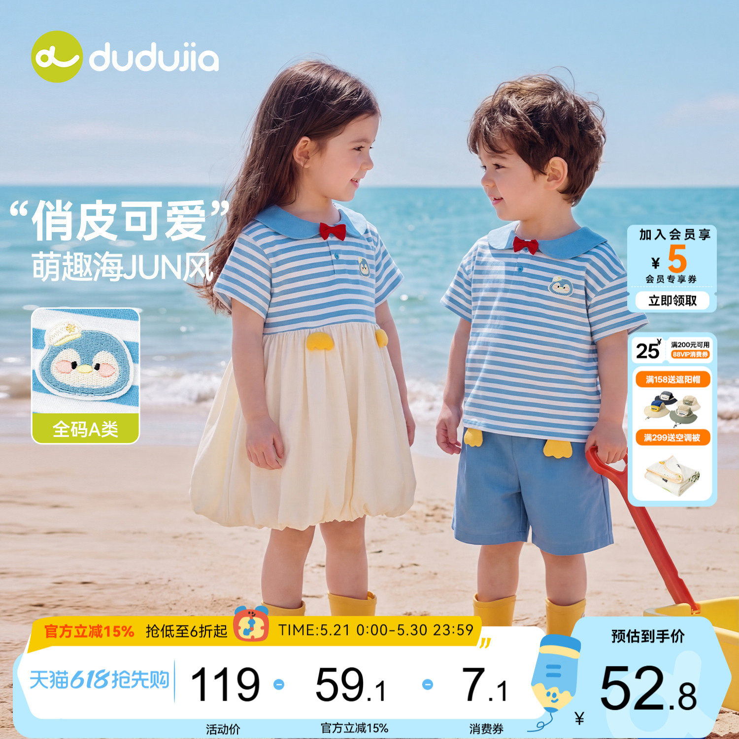 dudujia儿童套装夏季裙子女童T恤短裤男童速干短袖宝宝裙装夏