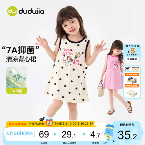 dudujia女宝连衣裙宝宝公主裙